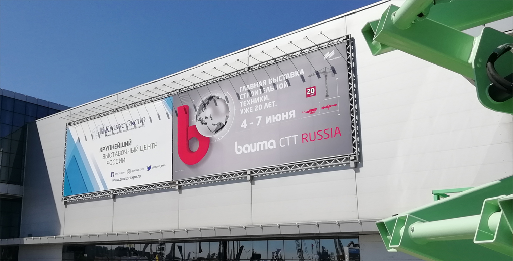 Итоги участия «СТАБТЕХ-СТАР» в выставке bauma CTT RUSSIA 2019